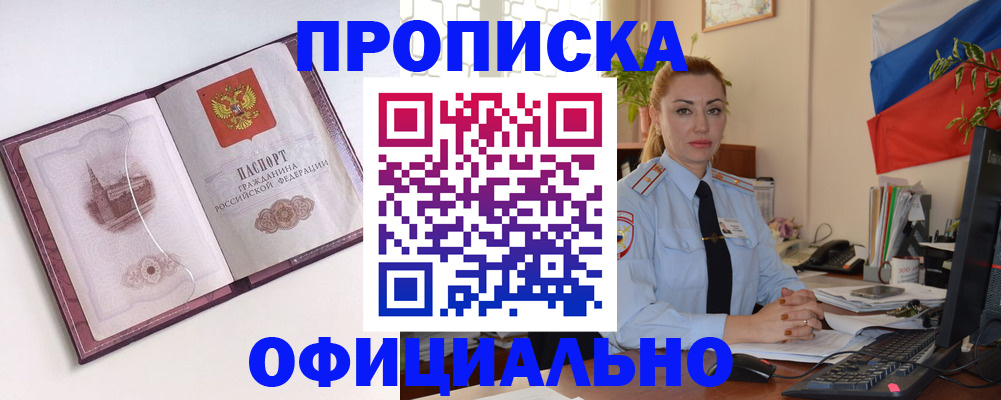 временная регистрация 2025 в Трёхгорном