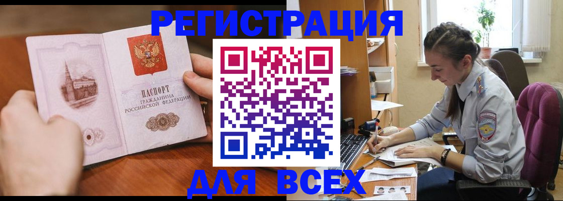 временная регистрация в Трёхгорном