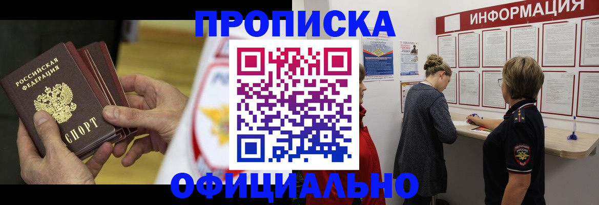 временная регистрация поиск в Трёхгорном